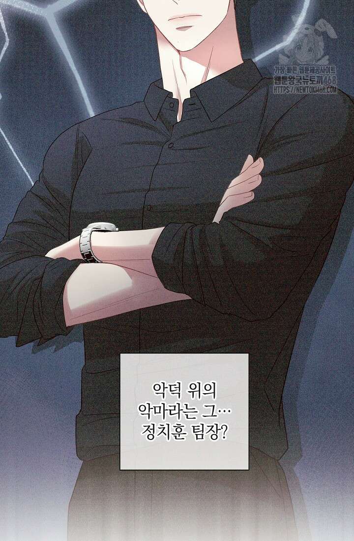네가 온 여름 20화 64