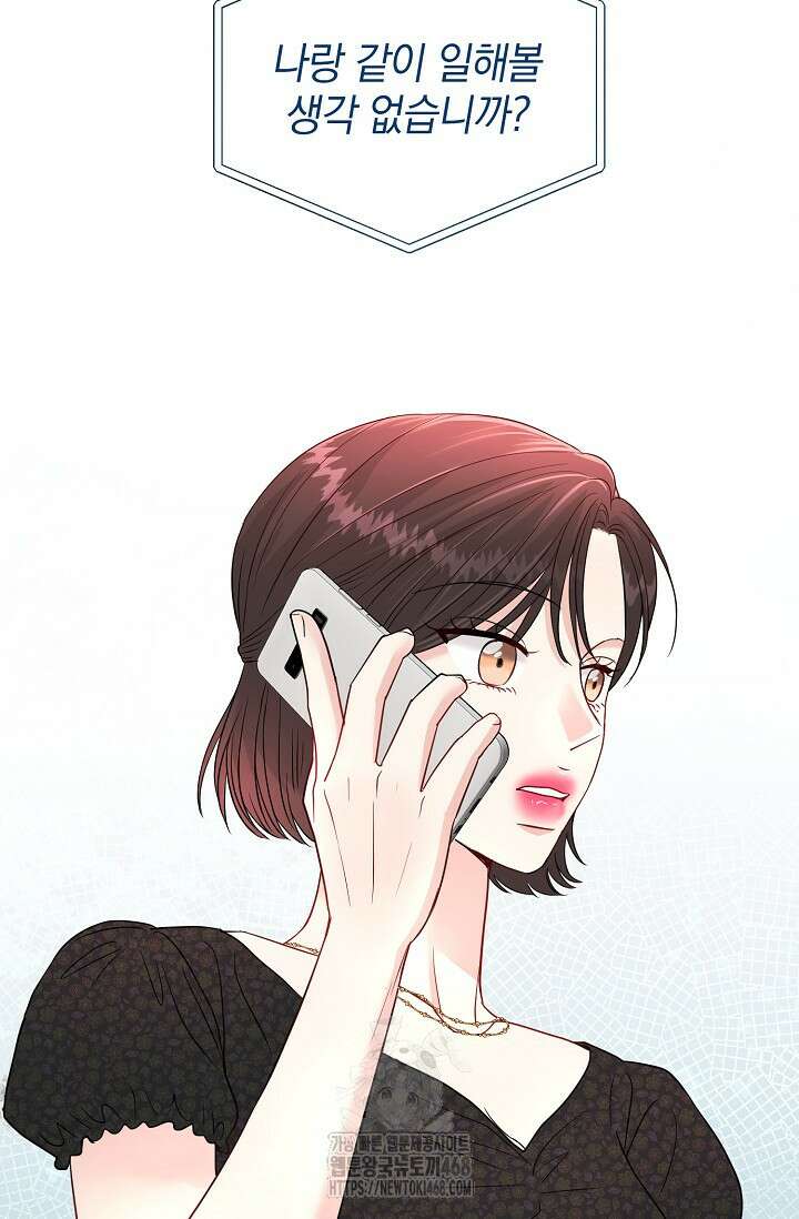 네가 온 여름 20화 79