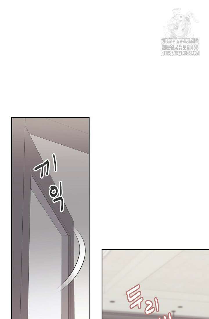 네가 온 여름 20화 84