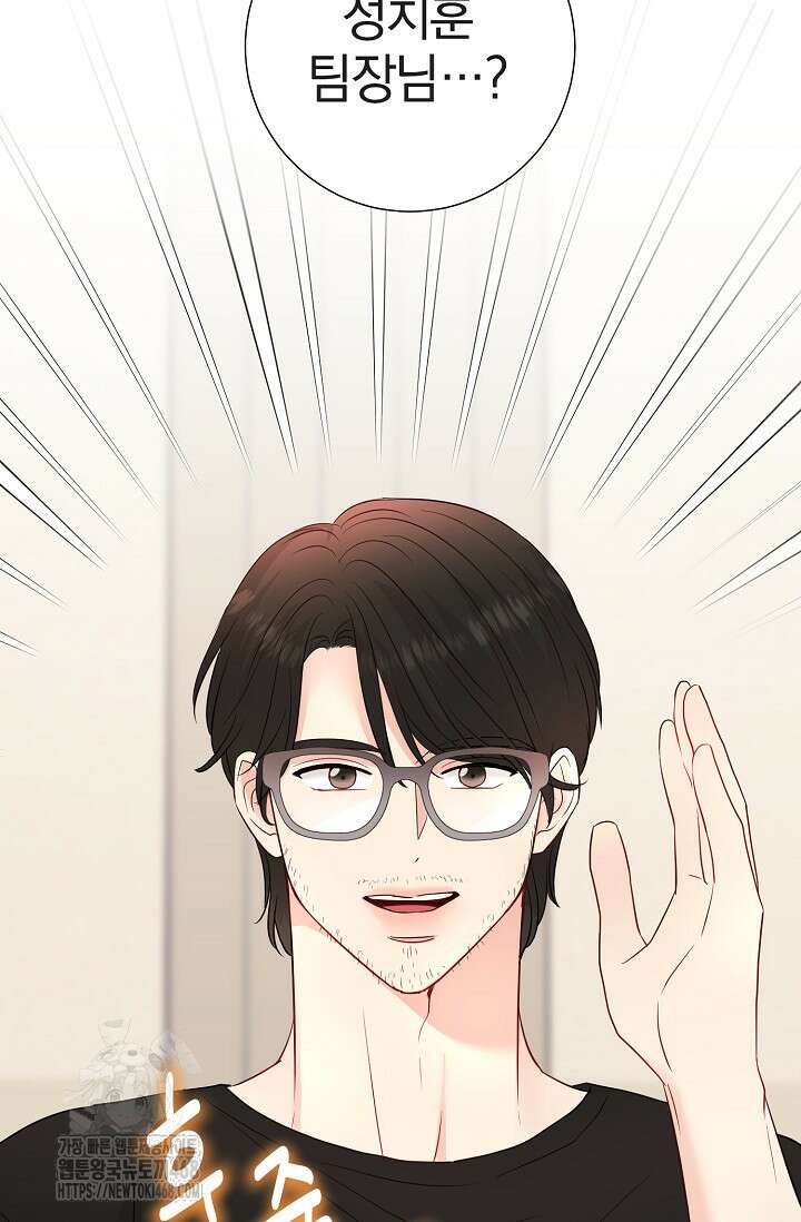 네가 온 여름 20화 87