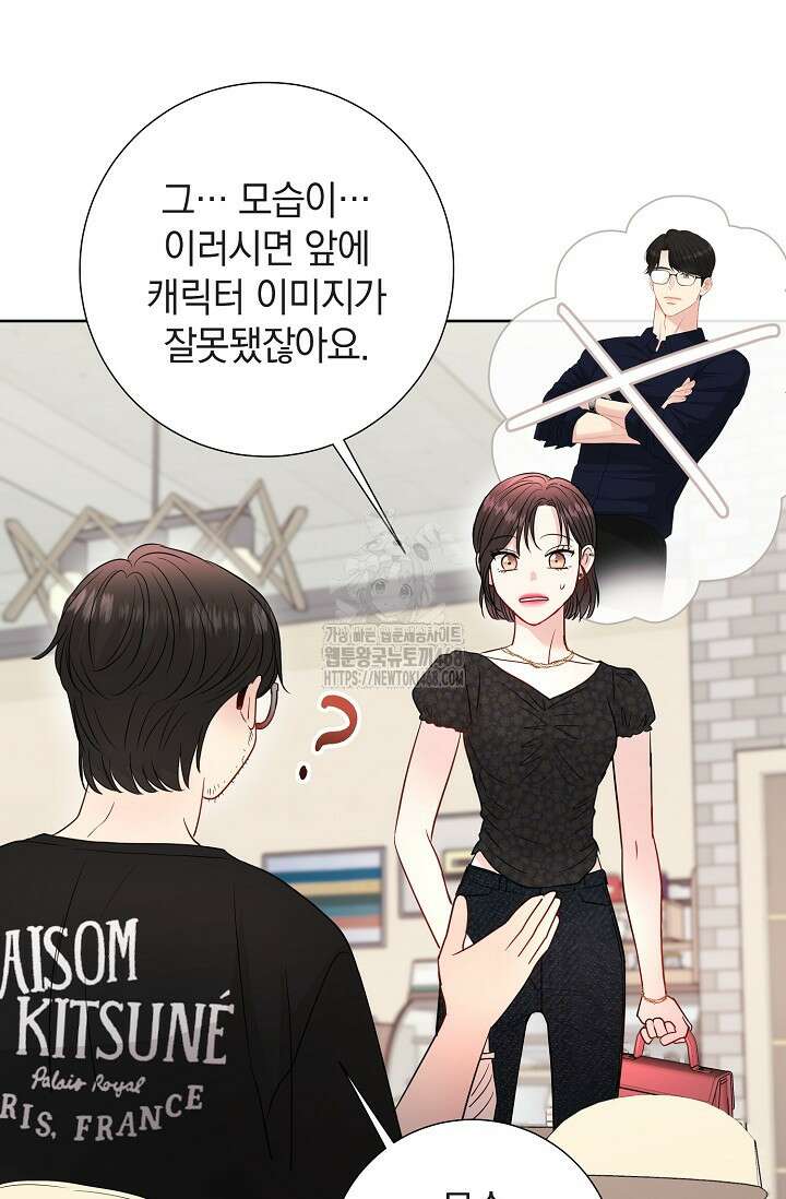 네가 온 여름 20화 89