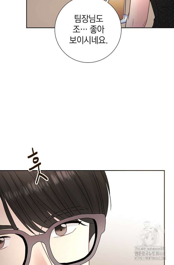네가 온 여름 20화 93