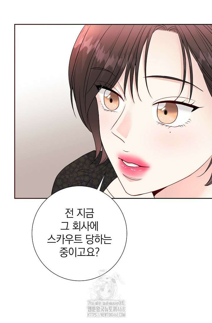 네가 온 여름 20화 96
