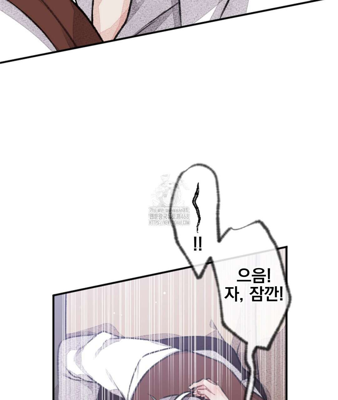 미스터 베타 83화 7