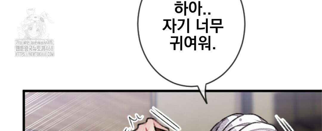 미스터 베타 83화 9