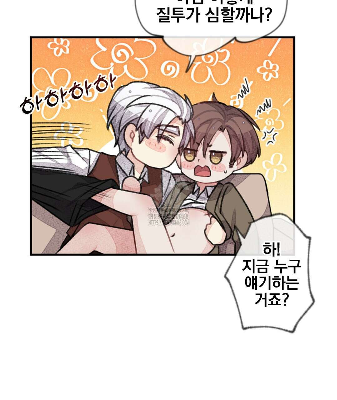 미스터 베타 83화 14