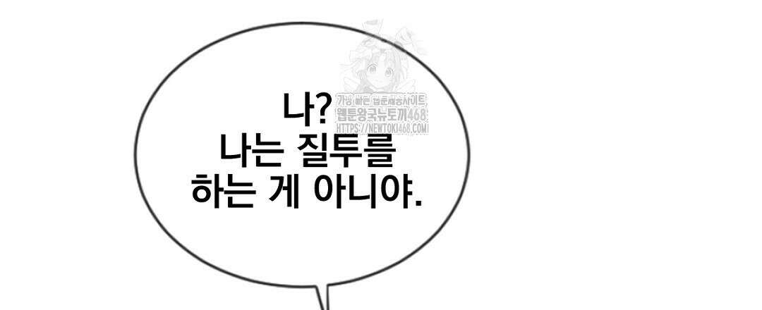 미스터 베타 83화 15