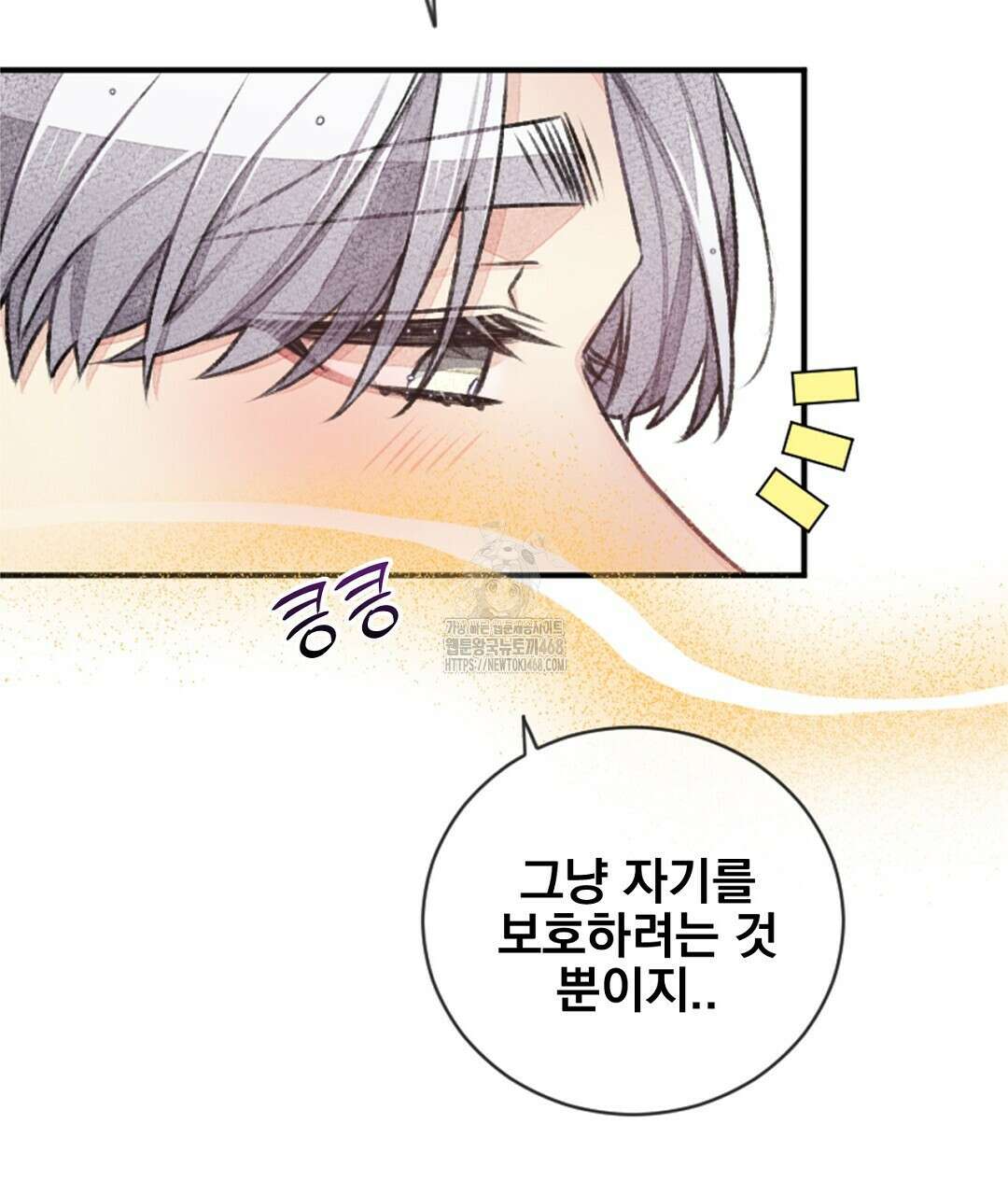 미스터 베타 83화 16