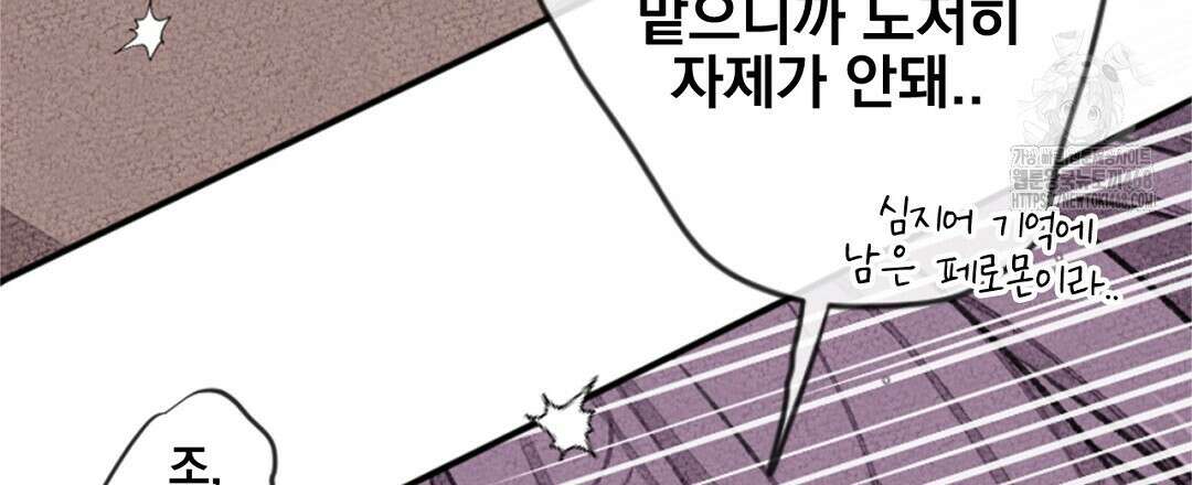 미스터 베타 83화 21