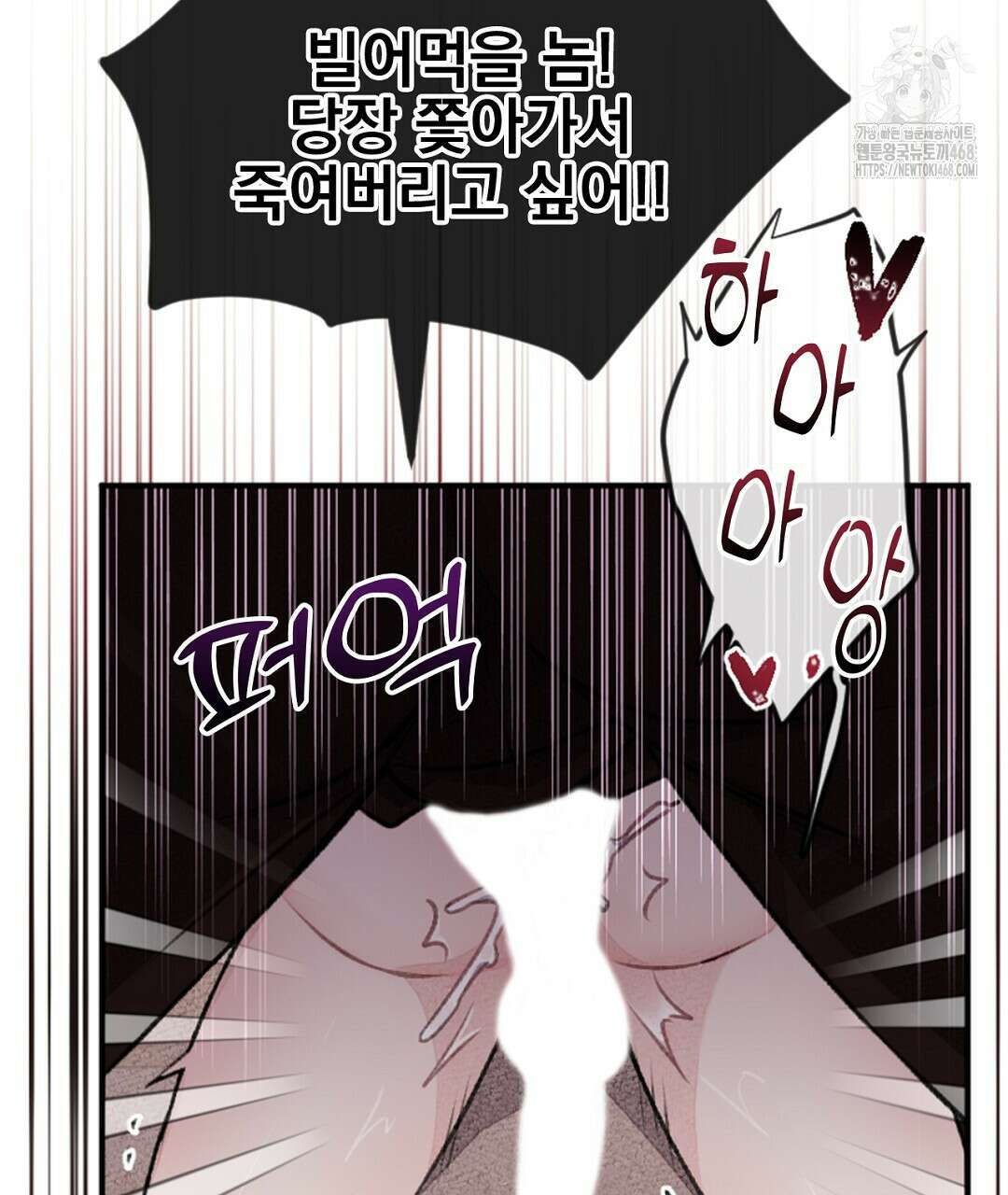 미스터 베타 83화 23