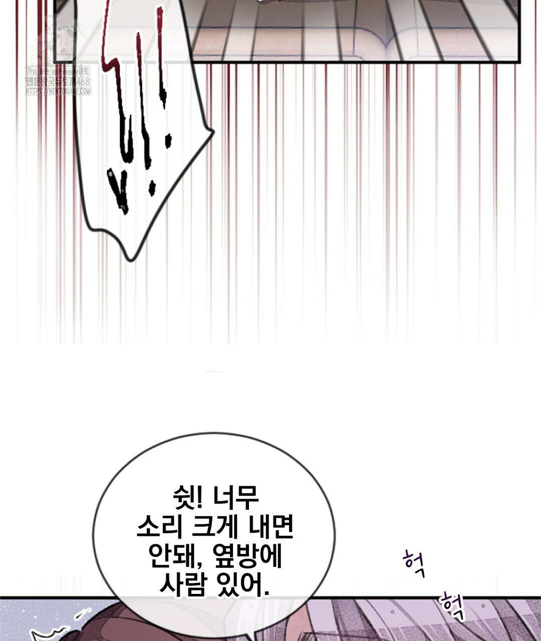 미스터 베타 83화 25