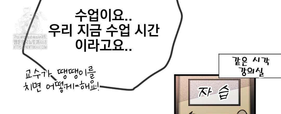 미스터 베타 83화 30