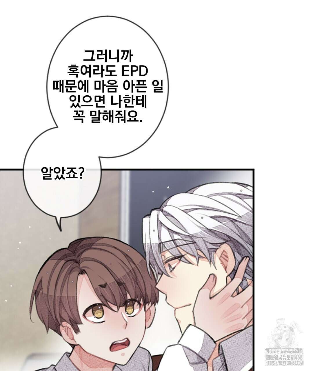 미스터 베타 83화 35