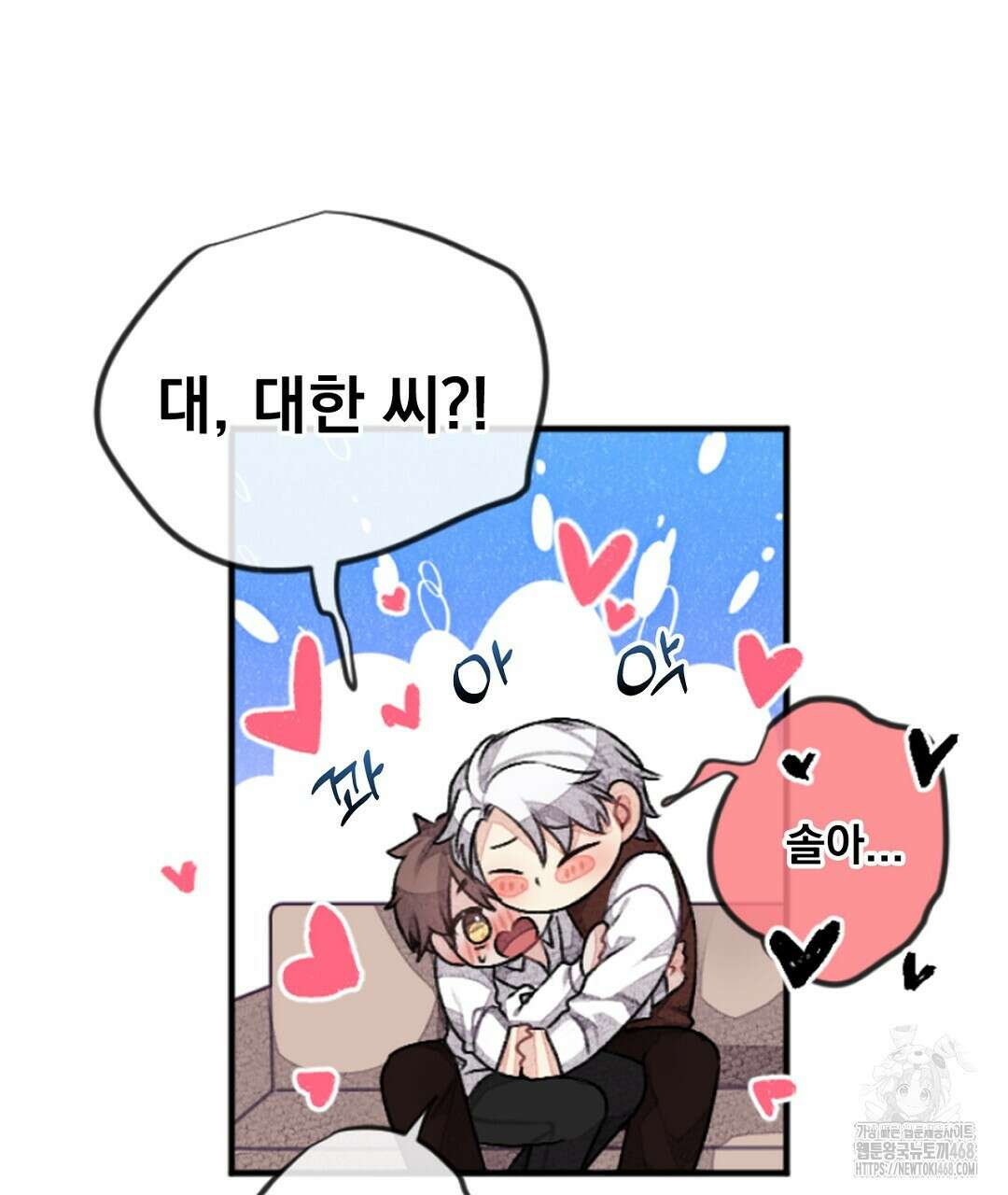 미스터 베타 83화 37