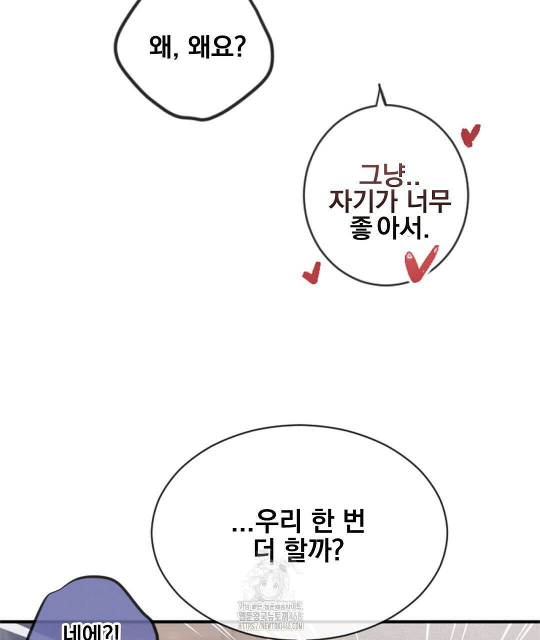 미스터 베타 83화 38