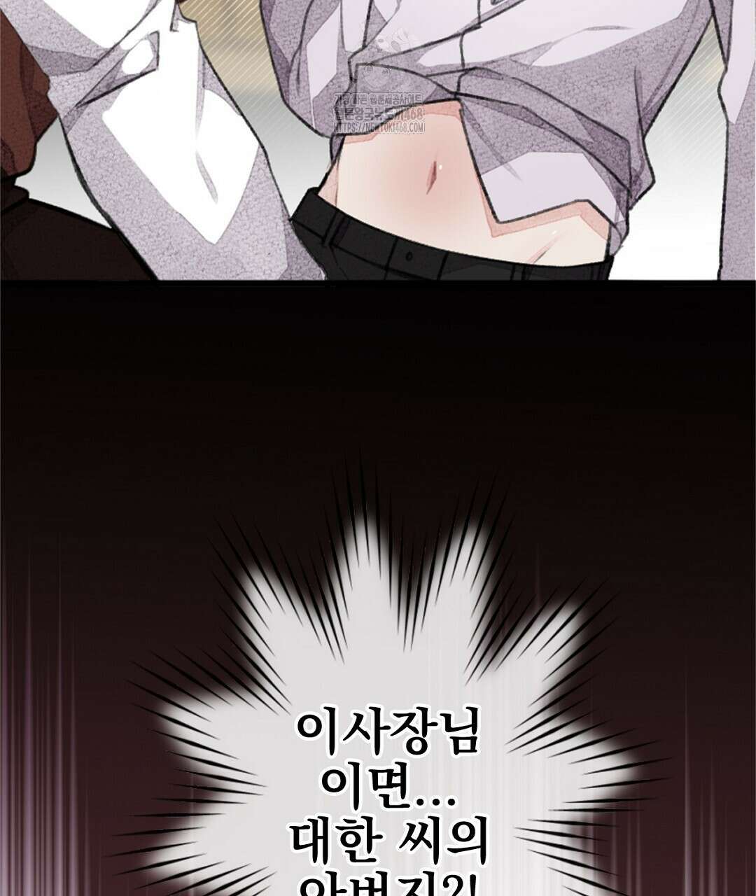 미스터 베타 83화 44