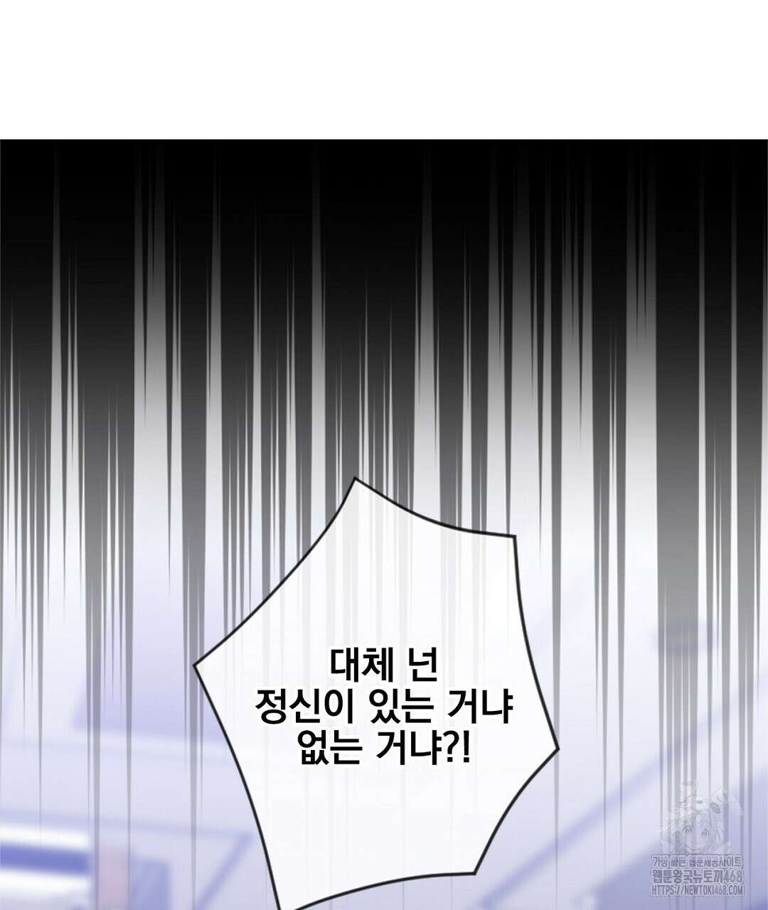 미스터 베타 83화 49