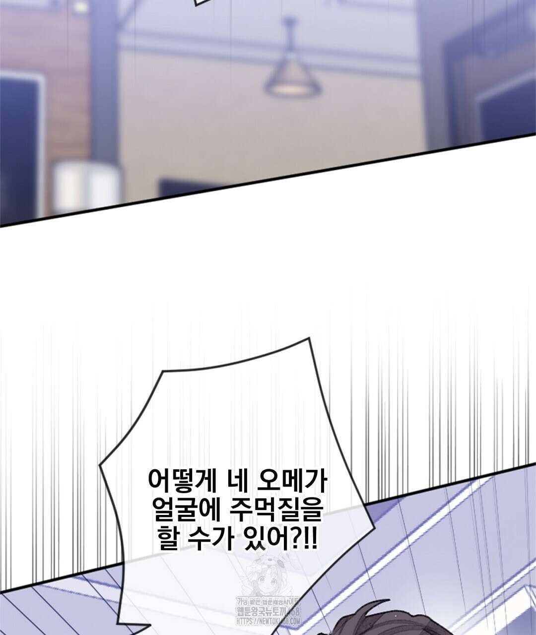 미스터 베타 83화 50