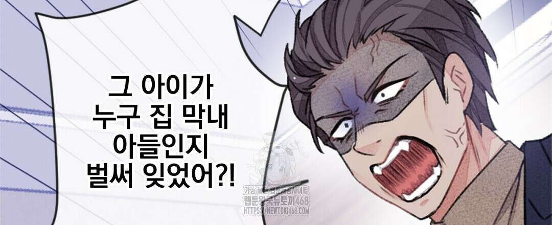 미스터 베타 83화 51