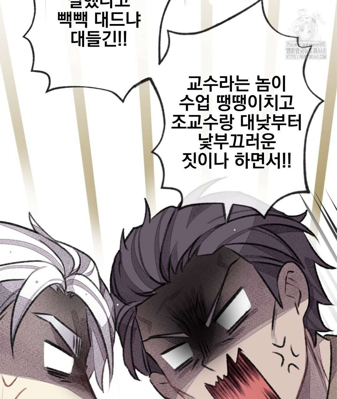 미스터 베타 83화 56