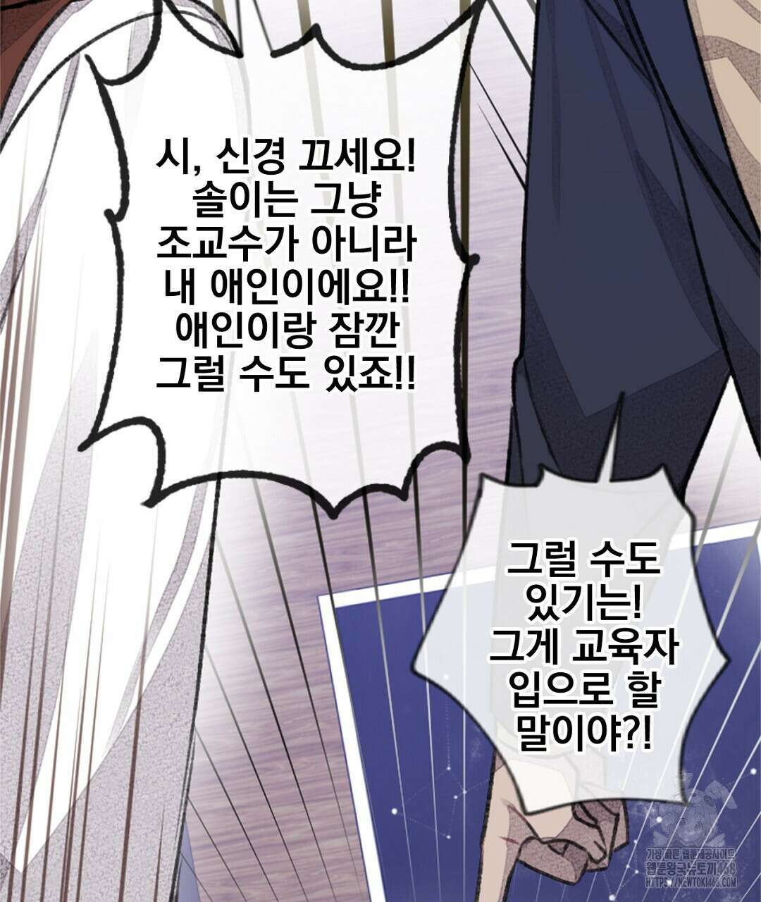 미스터 베타 83화 58