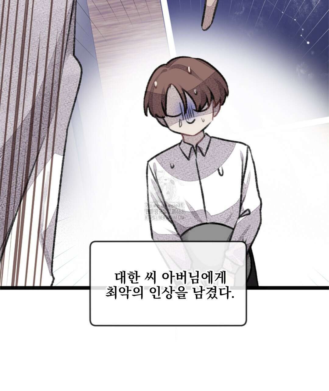 미스터 베타 83화 59