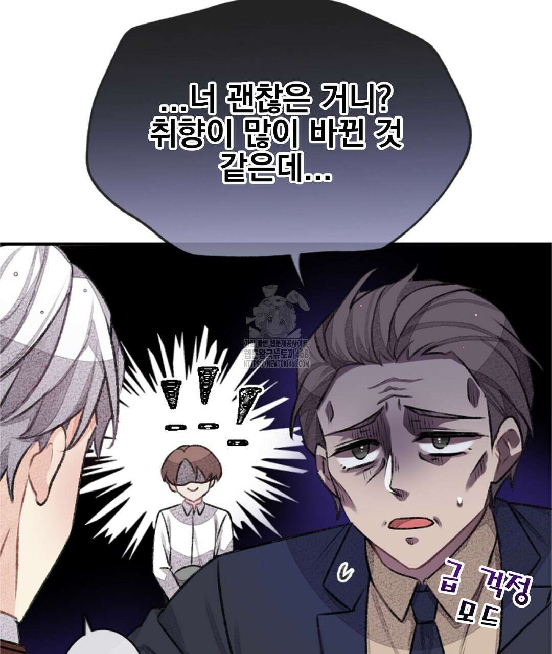 미스터 베타 83화 67