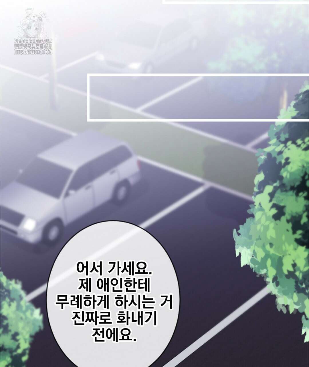 미스터 베타 83화 70