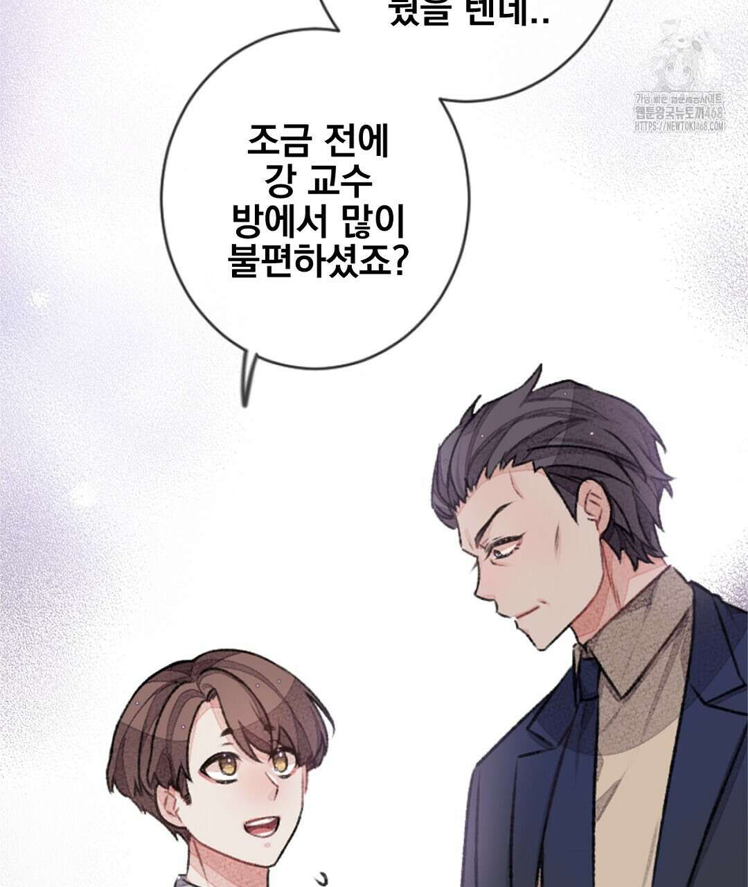 미스터 베타 83화 77