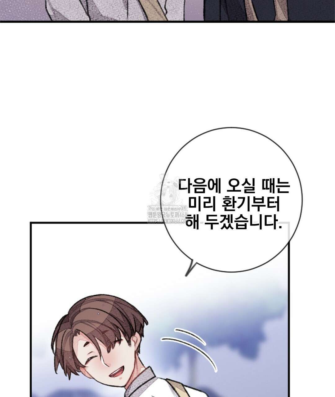 미스터 베타 83화 79