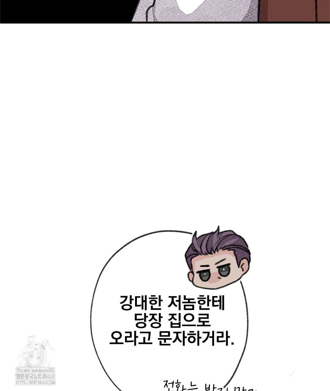 미스터 베타 83화 91