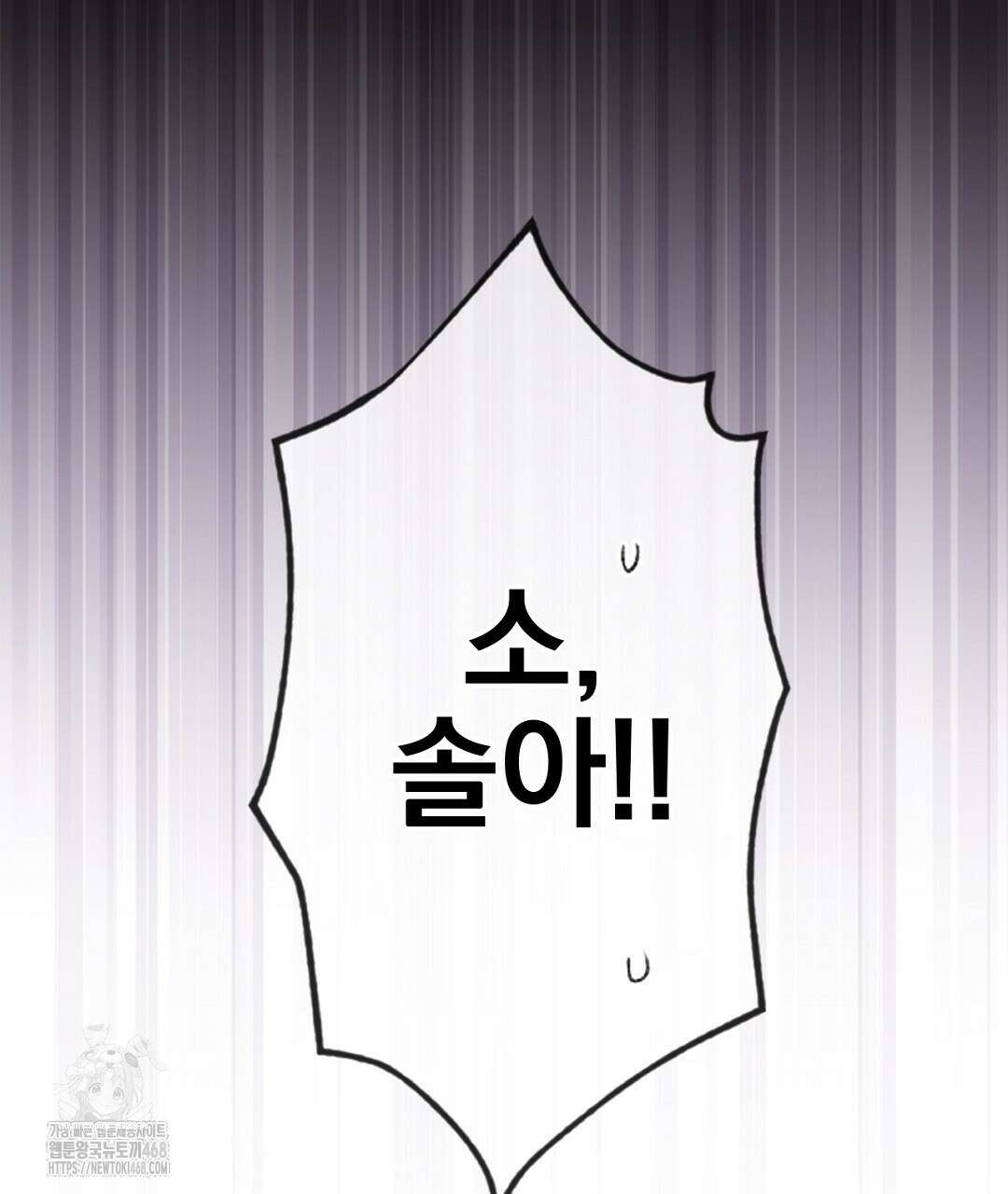 미스터 베타 83화 94