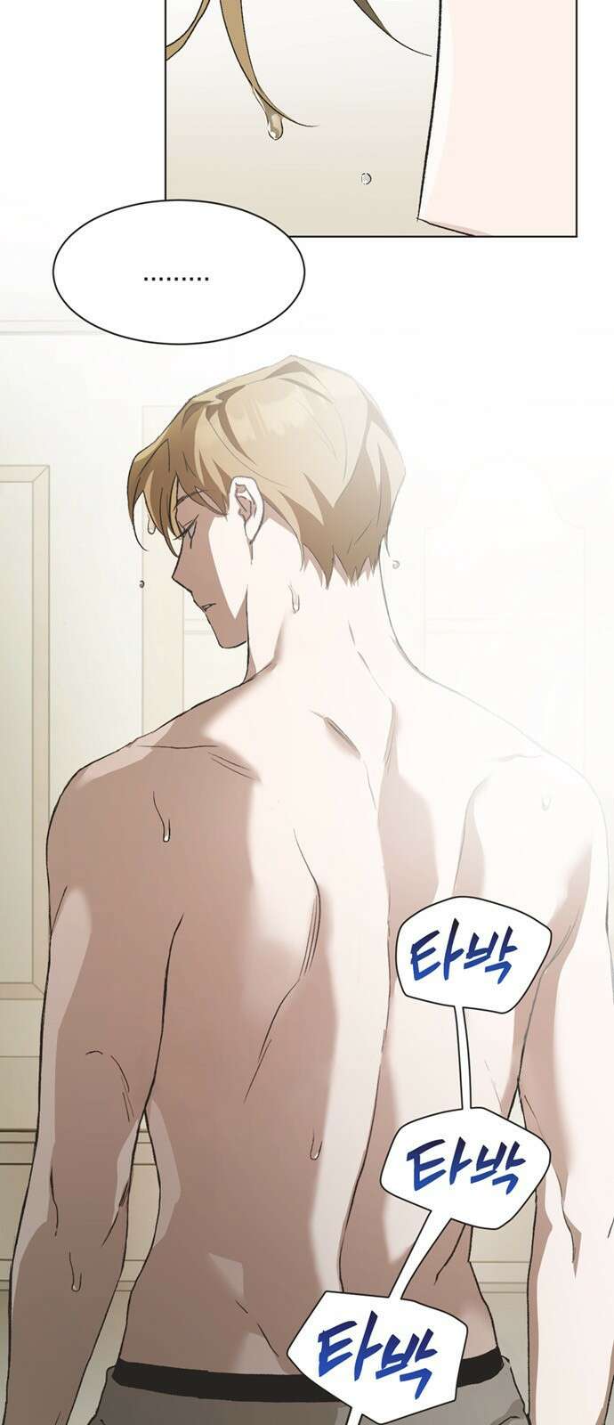 불완전 신데렐라물 80화 2