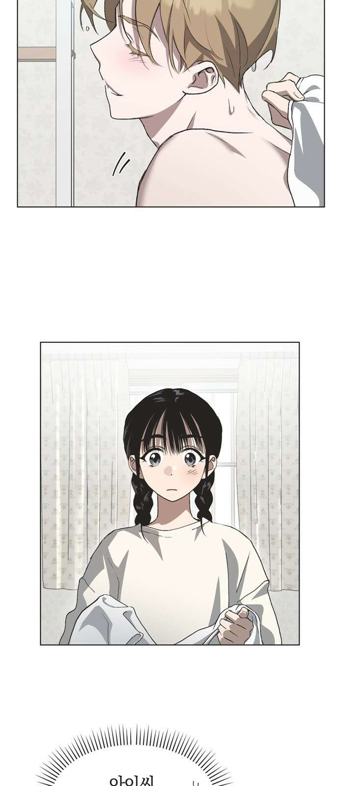 불완전 신데렐라물 80화 7