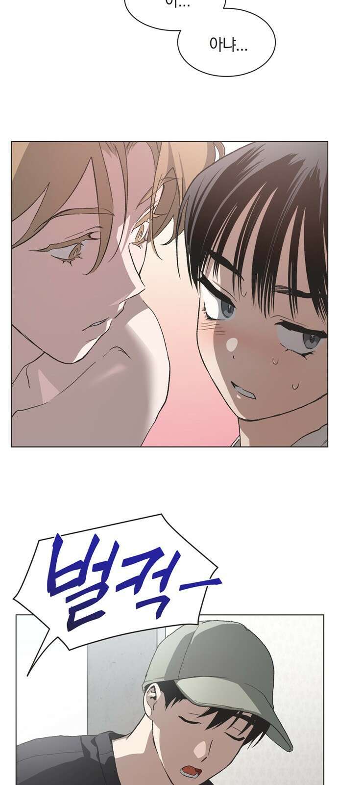 불완전 신데렐라물 80화 13
