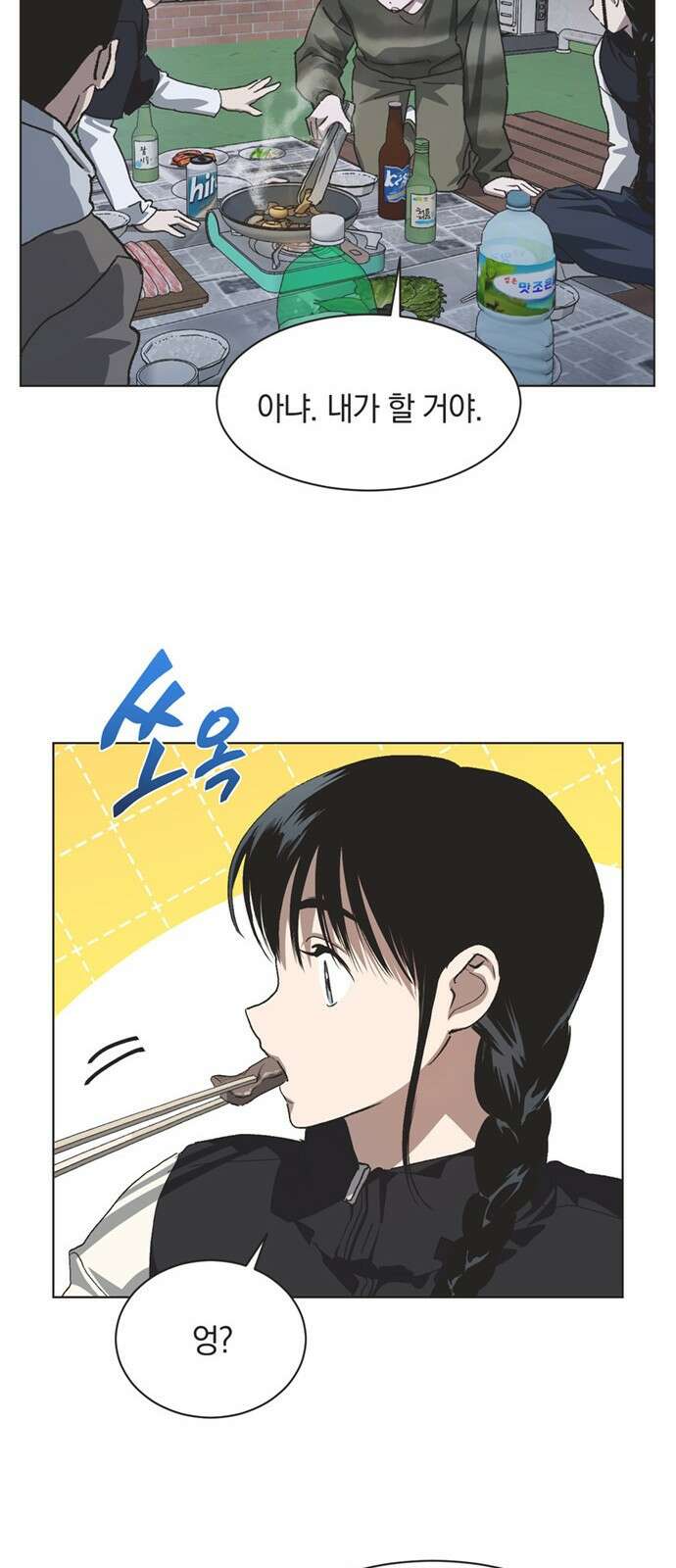 불완전 신데렐라물 80화 18