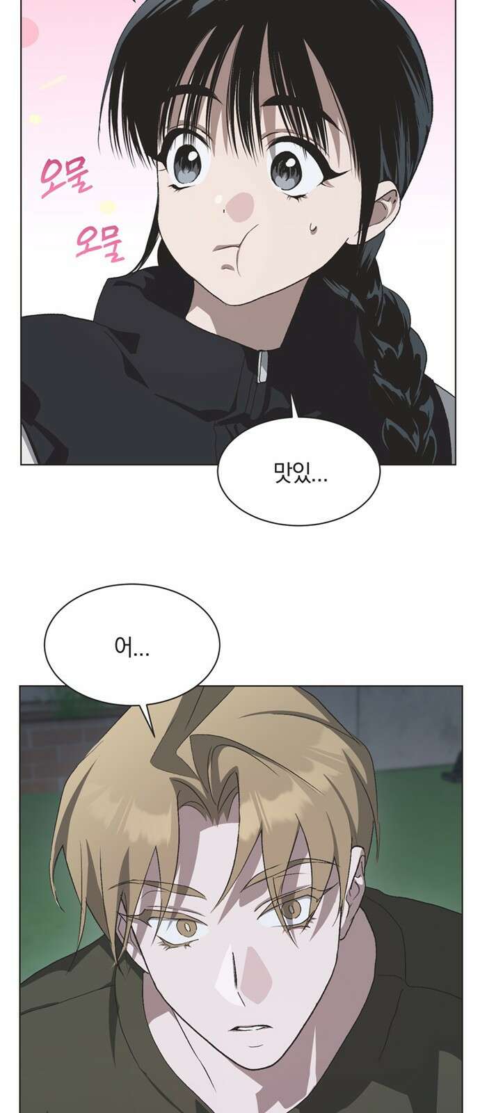 불완전 신데렐라물 80화 21
