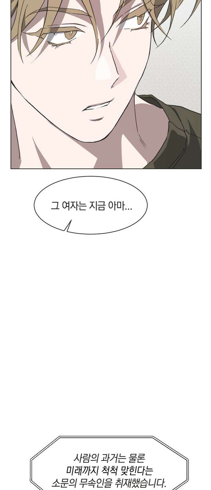 불완전 신데렐라물 80화 32