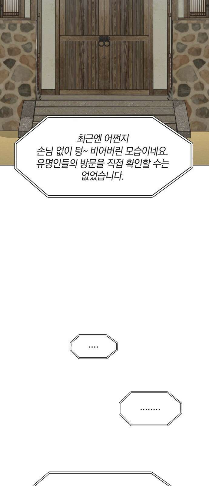 불완전 신데렐라물 80화 38