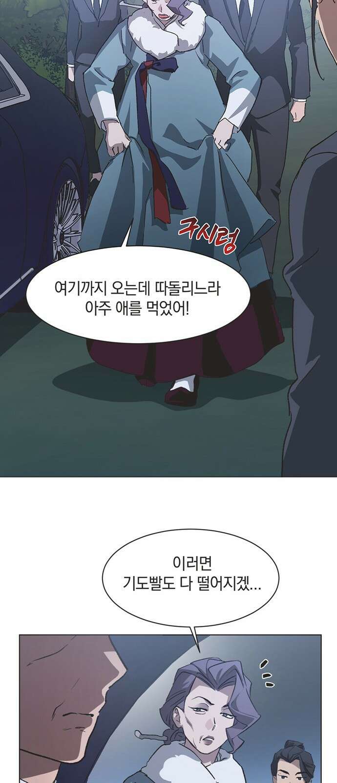 불완전 신데렐라물 80화 42