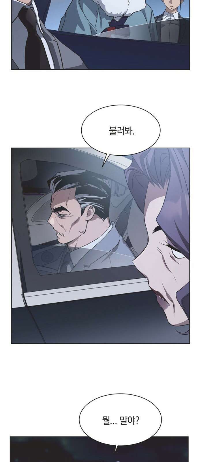 불완전 신데렐라물 80화 43