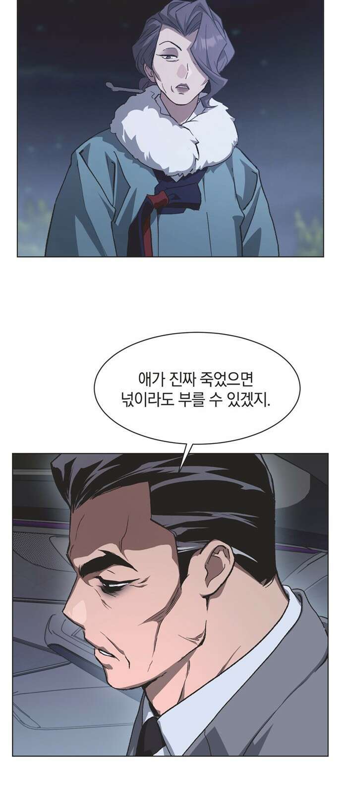 불완전 신데렐라물 80화 44