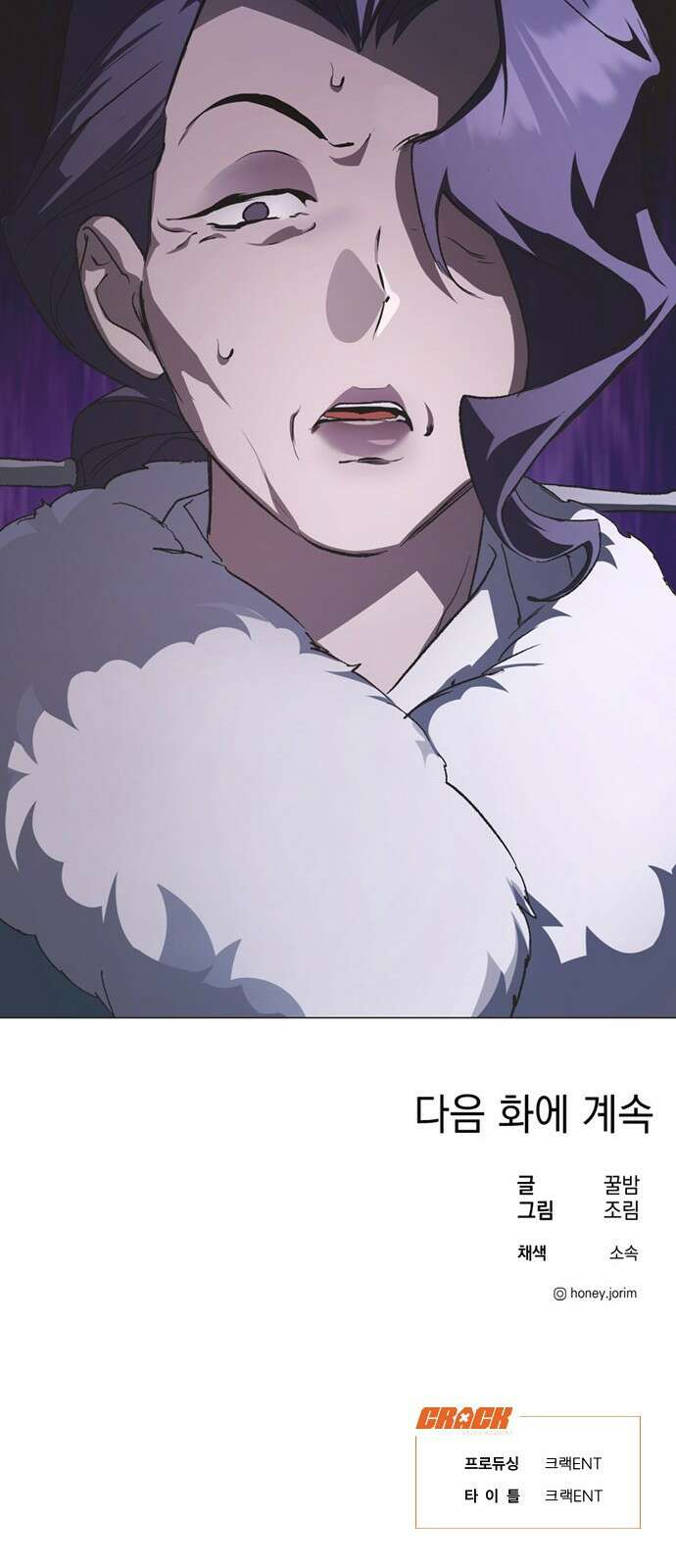 불완전 신데렐라물 80화 46