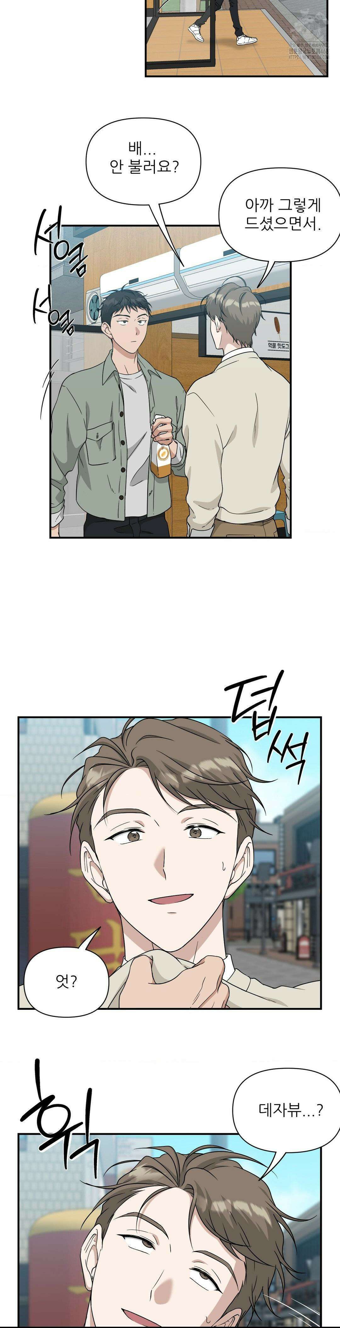 HONEYBEE (허니비) 18화 2
