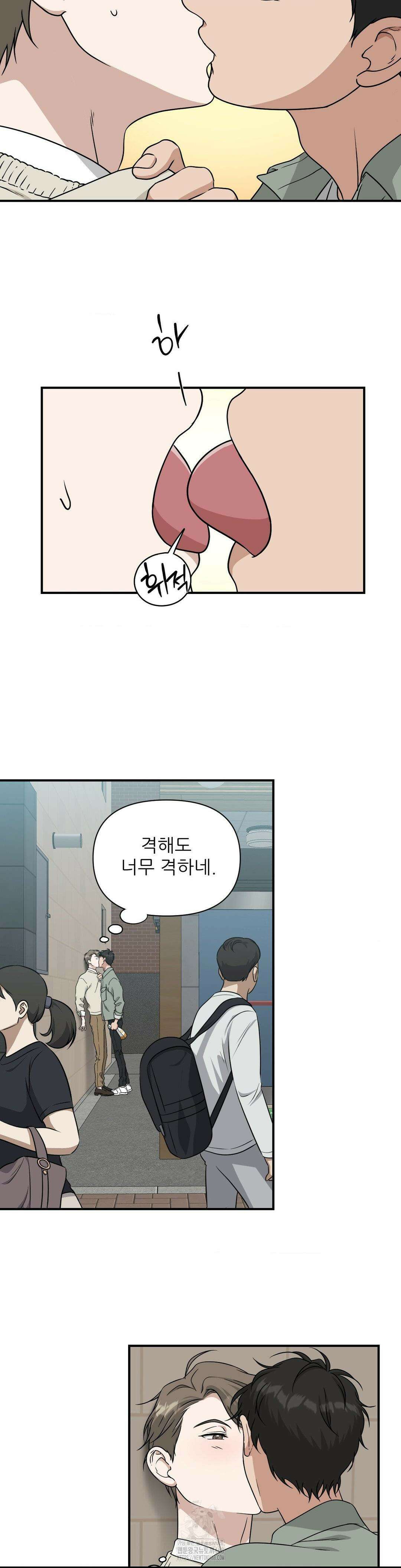 HONEYBEE (허니비) 18화 4