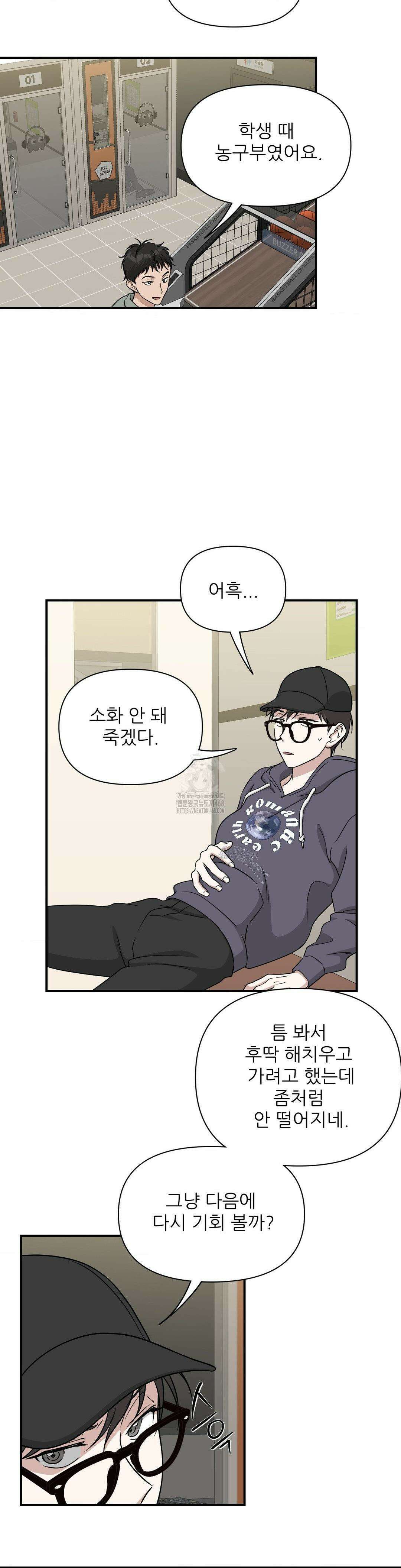 HONEYBEE (허니비) 18화 10