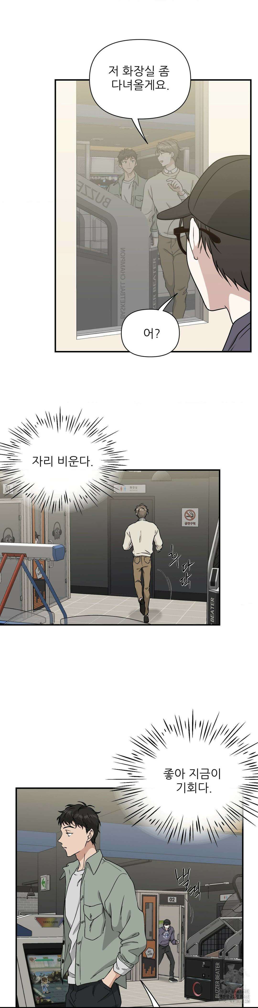 HONEYBEE (허니비) 18화 11