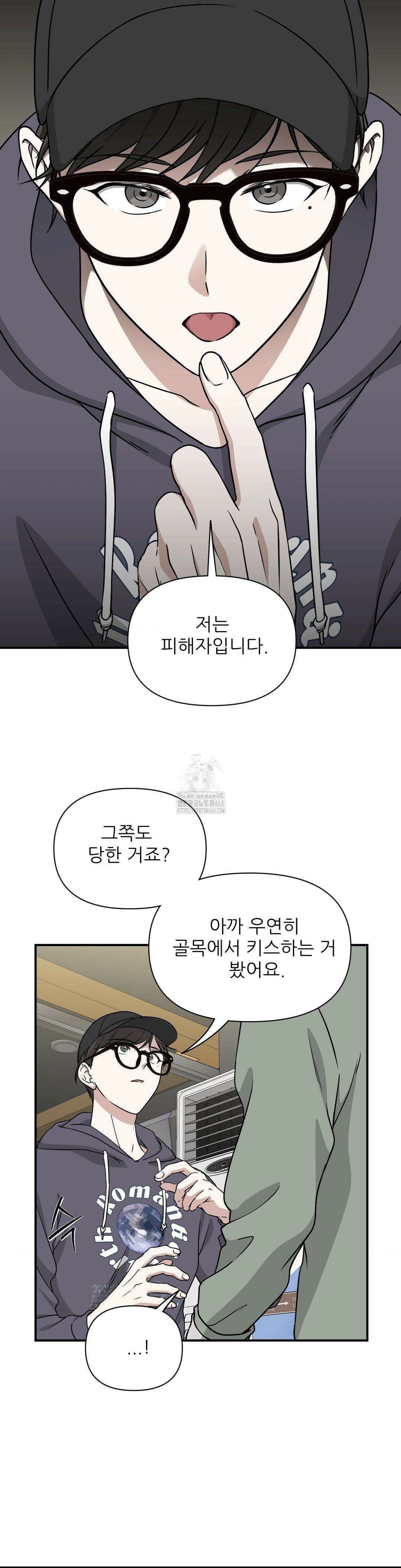 HONEYBEE (허니비) 18화 14