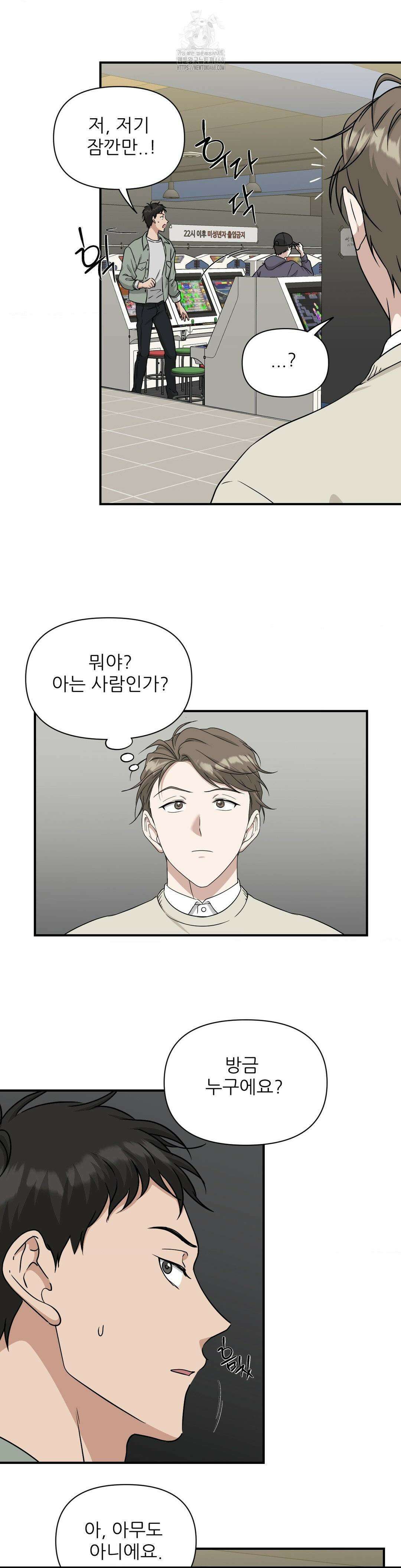 HONEYBEE (허니비) 18화 16