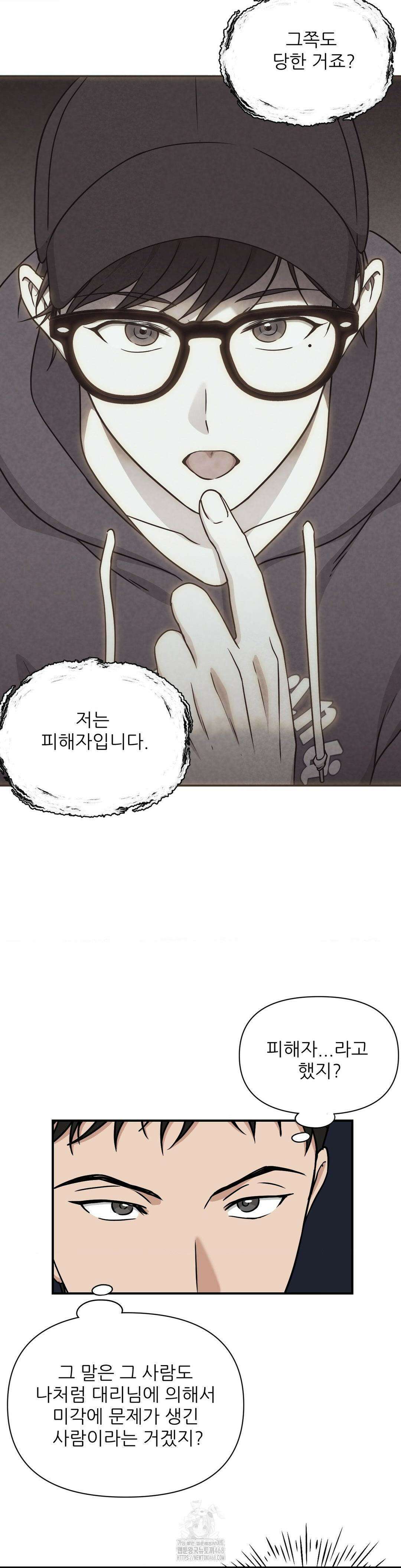 HONEYBEE (허니비) 18화 19